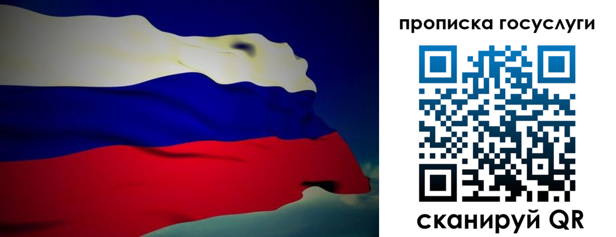 прописка регистрация в Корсакове