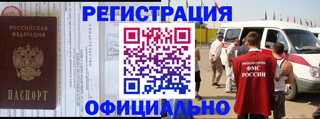 временная регистрация в квартире в Корсакове